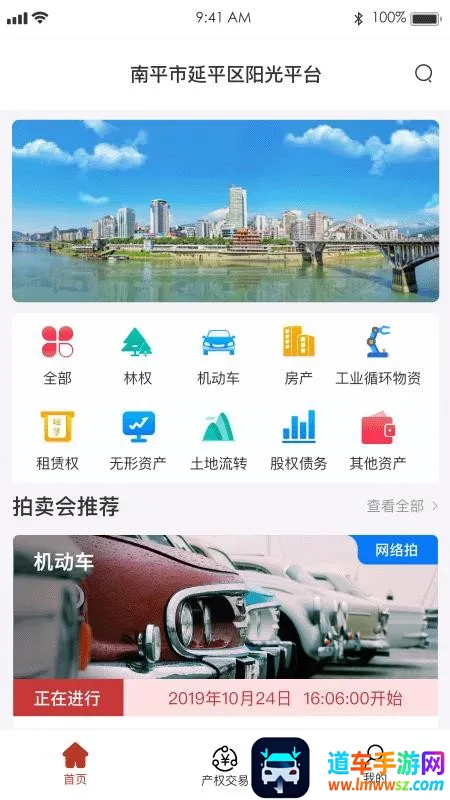 阳光(公共资源交易) 阳光(公共资源交易)