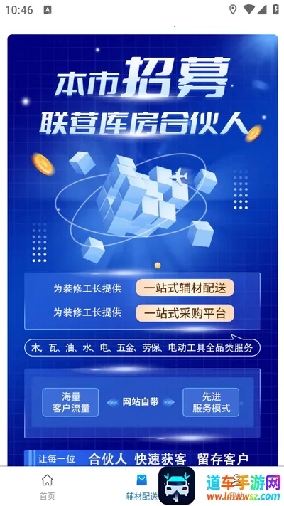 中筑网(建筑材料采购网) 中筑网(建筑材料采购网)