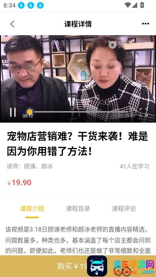 宠才大学最新手机版 宠才大学最新手机版