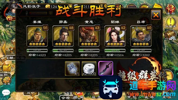 超级群英传(三国策略游戏) 超级群英传(三国策略游戏)