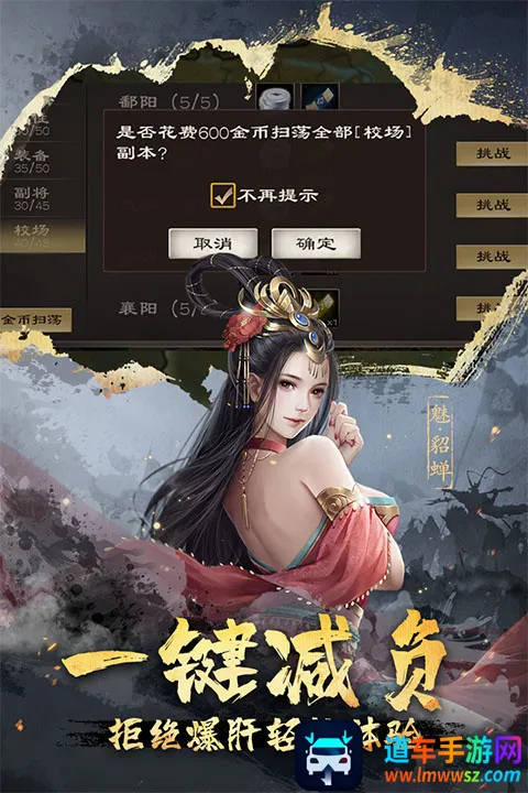 超级群英传(三国策略游戏) 超级群英传(三国策略游戏)