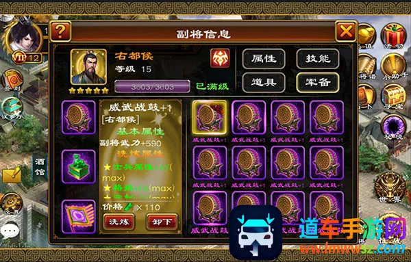 超级群英传(三国策略游戏) 超级群英传(三国策略游戏)