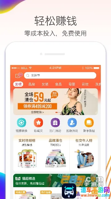 淘宝联盟(商品推广赚钱) 淘宝联盟(商品推广赚钱)
