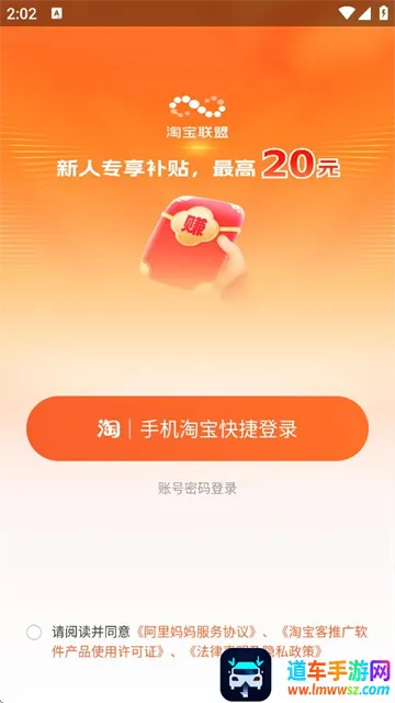 淘宝联盟(商品推广赚钱) 淘宝联盟(商品推广赚钱)