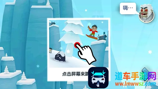 滑雪大冒险2(滑雪跑酷游戏) 滑雪大冒险2(滑雪跑酷游戏)