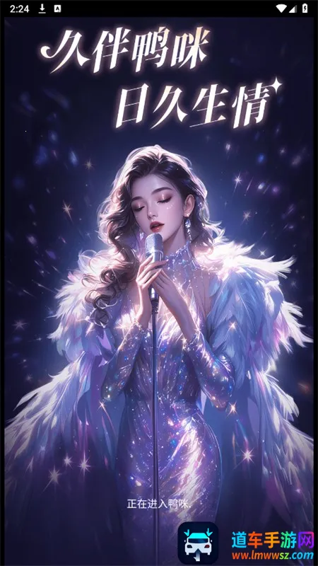 鸭咪(语音社交游戏平台) 鸭咪(语音社交游戏平台)