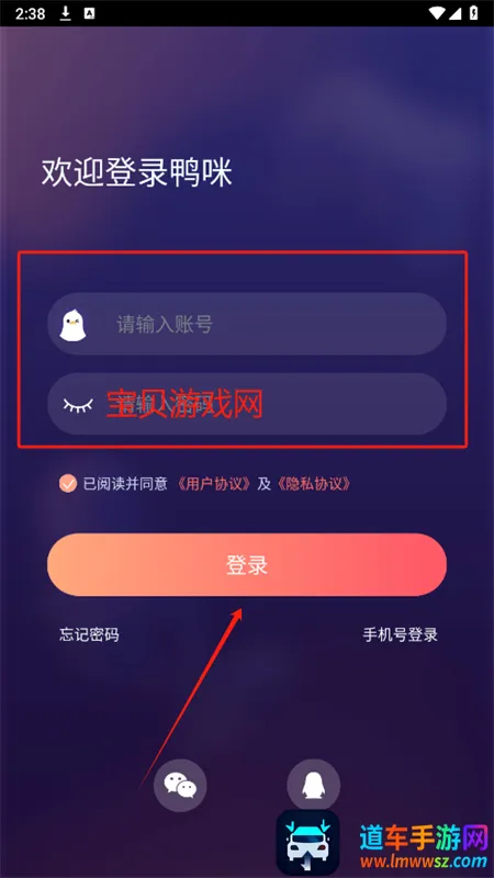 鸭咪(语音社交游戏平台) 鸭咪(语音社交游戏平台)
