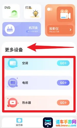 小万能空调遥控(空调遥控软件) 小万能空调遥控(空调遥控软件)