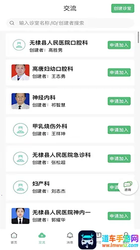 搜大夫医生端(医生办公工具) 搜大夫医生端(医生办公工具)