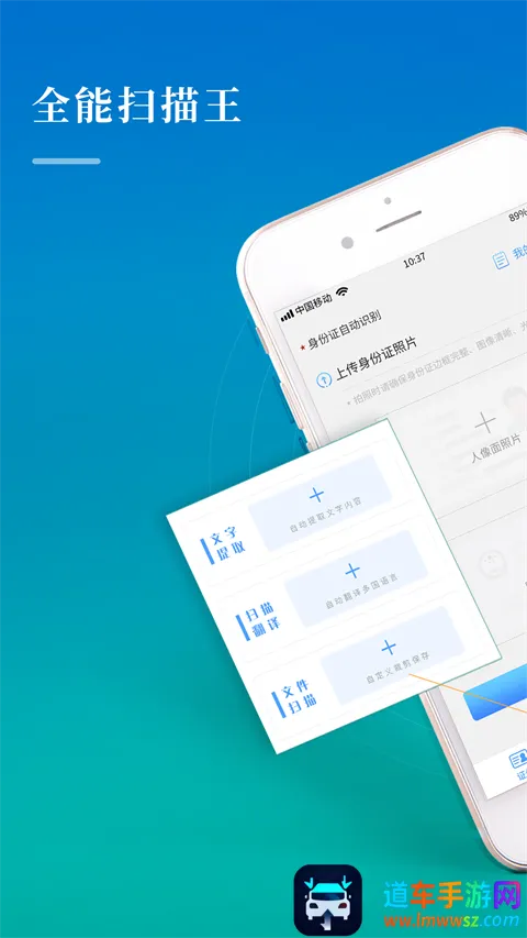 CS扫描全能王安卓版手机版 CS扫描全能王安卓版手机版