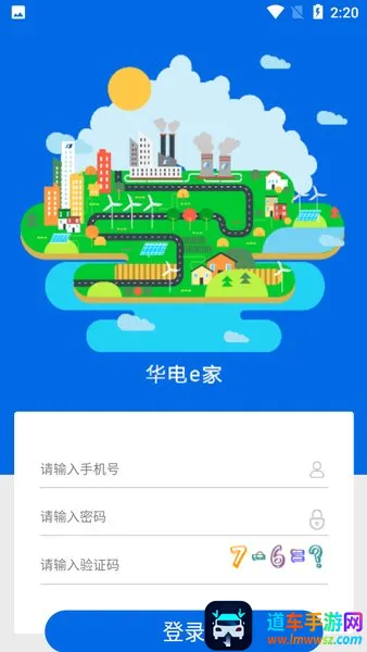 华电e家(华电人服务平台) 华电e家(华电人服务平台)