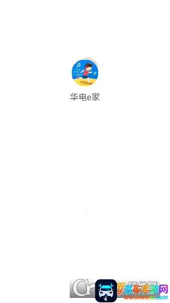 华电e家(华电人服务平台) 华电e家(华电人服务平台)