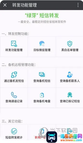 ��ѿ����ת��΢�������ֻ���