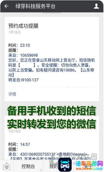 ��ѿ����ת��΢�������ֻ���