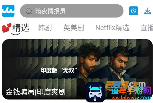 人人美剧安卓版手机版 人人美剧安卓版手机版