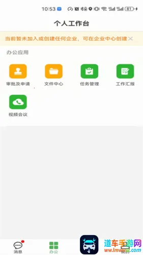 方圆间最新手机版 方圆间最新手机版