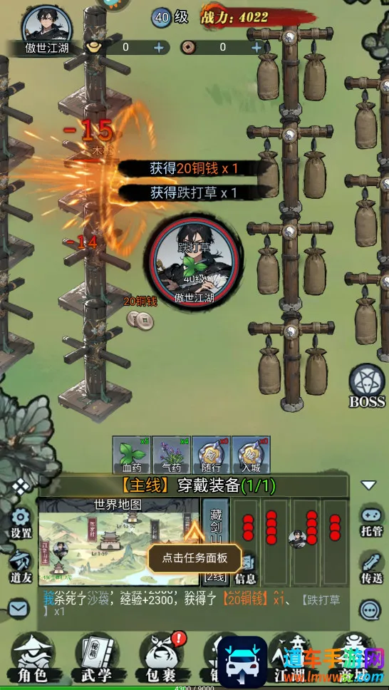 剑御九州(国风修仙游戏) 剑御九州(国风修仙游戏)