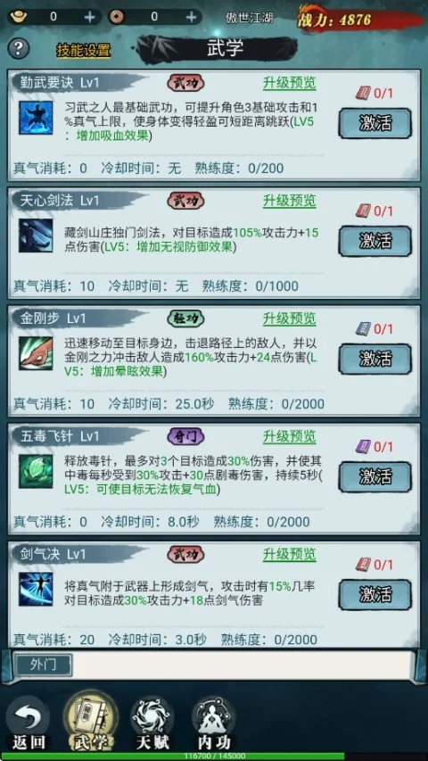 剑御九州(国风修仙游戏) 剑御九州(国风修仙游戏)