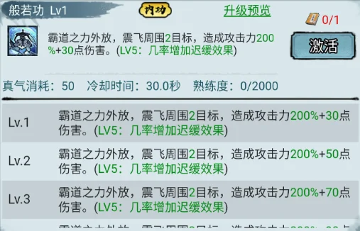 剑御九州(国风修仙游戏) 剑御九州(国风修仙游戏)