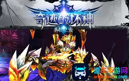 奇迹破坏神(魔幻角色扮演游戏) 奇迹破坏神(魔幻角色扮演游戏)