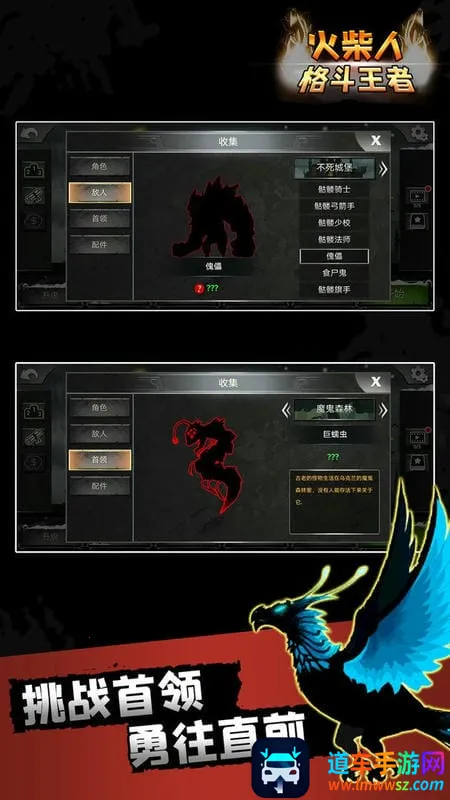 火柴人格斗王者(火柴人格斗游戏) 火柴人格斗王者(火柴人格斗游戏)