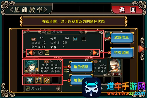 魔剑镇魂曲(角色冒险游戏) 魔剑镇魂曲(角色冒险游戏)