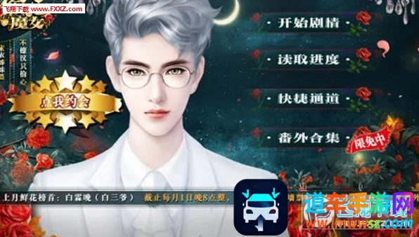 ͵��ħŮ(����������Ϸ)