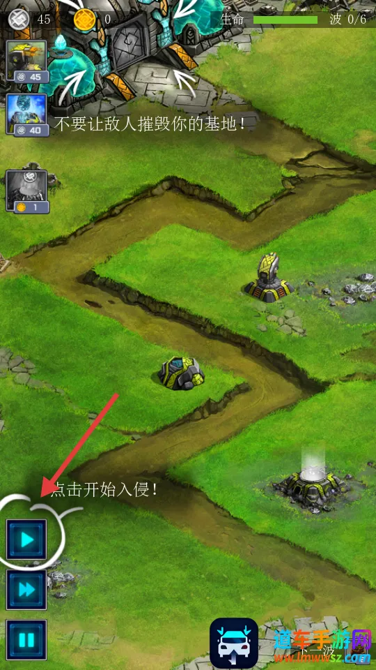 远古行星(塔防手游) 远古行星(塔防手游)