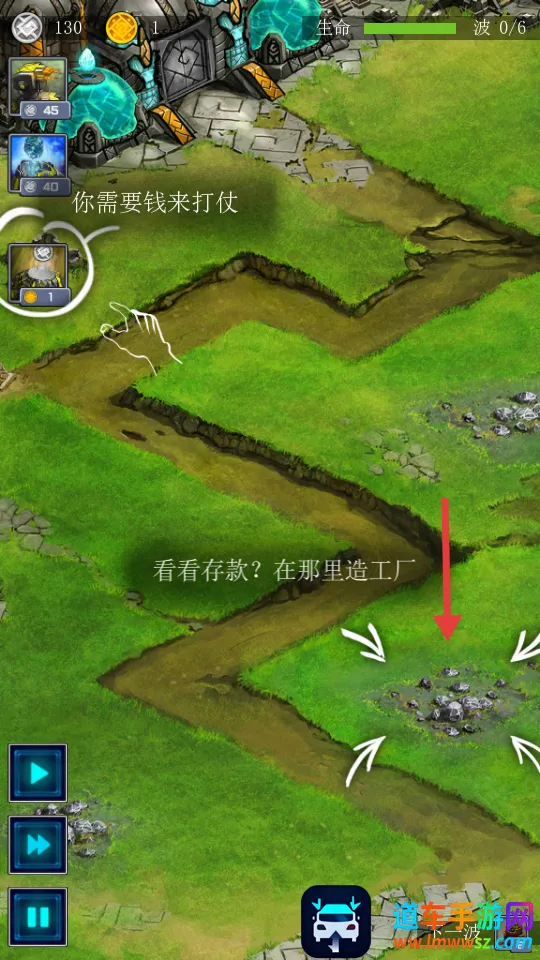 远古行星(塔防手游) 远古行星(塔防手游)