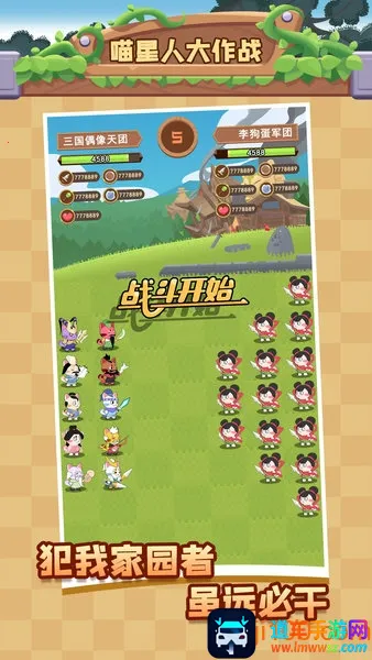 �����˴���ս(è��ս����������)