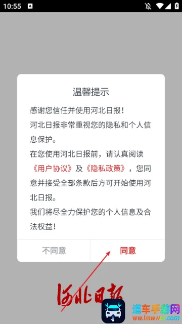 河北日报(新闻资讯平台) 河北日报(新闻资讯平台)