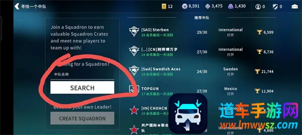 金属风暴怎么搜索战队