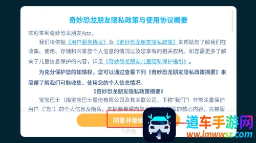 奇妙的怪物朋友(益智早教游戏) 奇妙的怪物朋友(益智早教游戏)