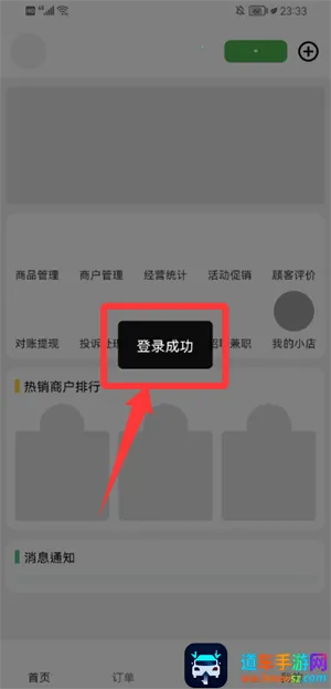 惠玩校园商户(校园外卖平台) 惠玩校园商户(校园外卖平台)