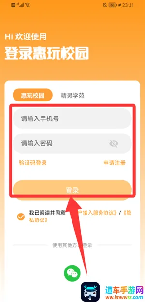 惠玩校园商户(校园外卖平台) 惠玩校园商户(校园外卖平台)