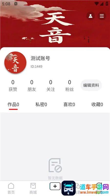 爱聚天音(视频购物软件) 爱聚天音(视频购物软件)