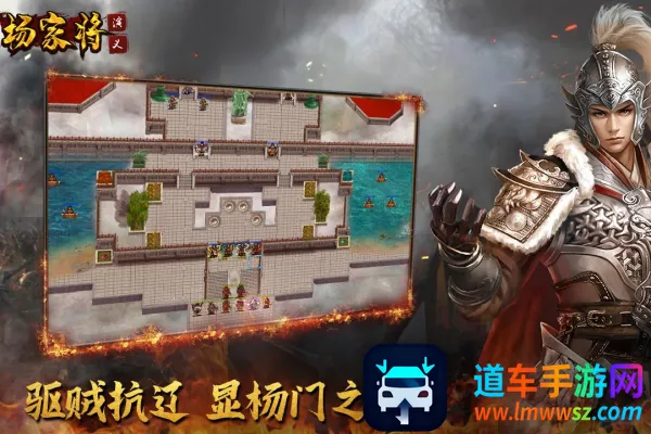 杨家将演义2025官方最新版本 杨家将演义2025官方最新版本