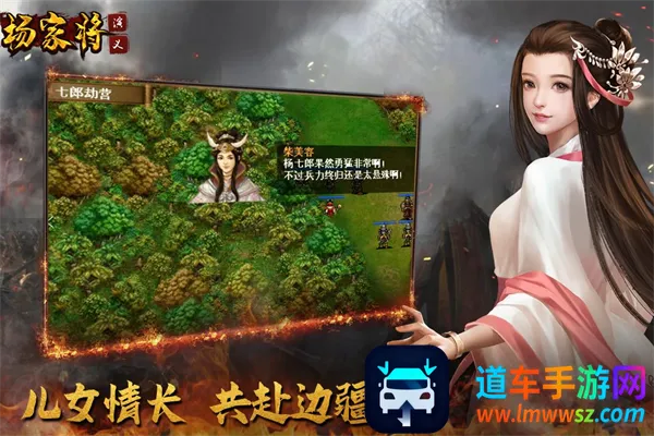 杨家将演义2025官方最新版本 杨家将演义2025官方最新版本