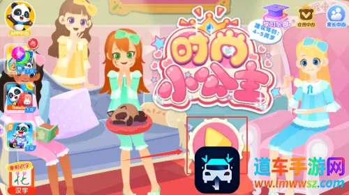 宝宝服装秀宝宝巴士最新手机版 宝宝服装秀宝宝巴士最新手机版