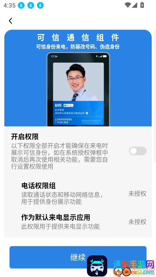 ����ͨ�����2025���°汾