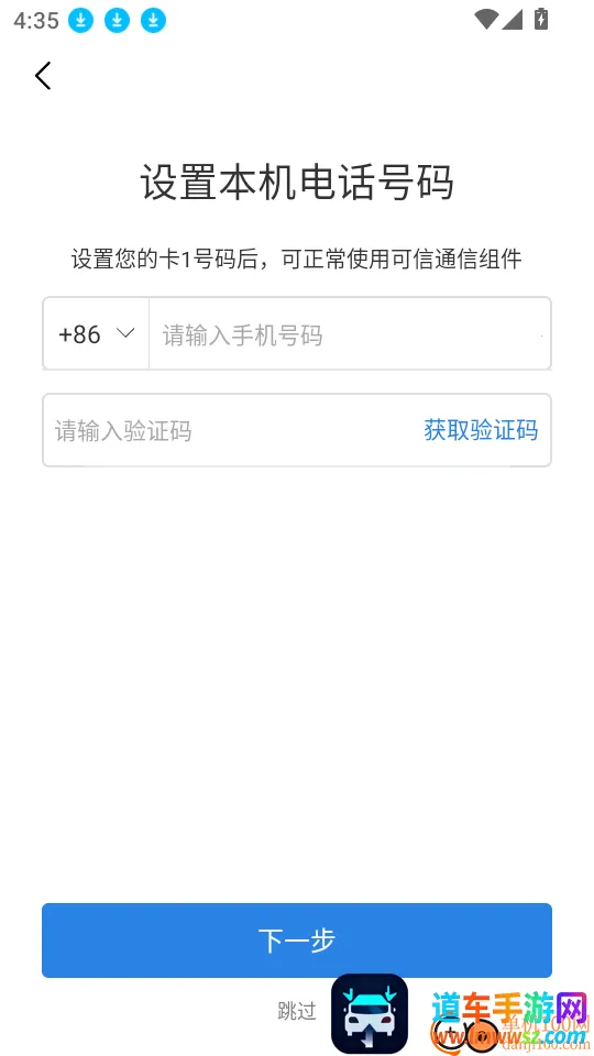 ����ͨ�����2025���°汾