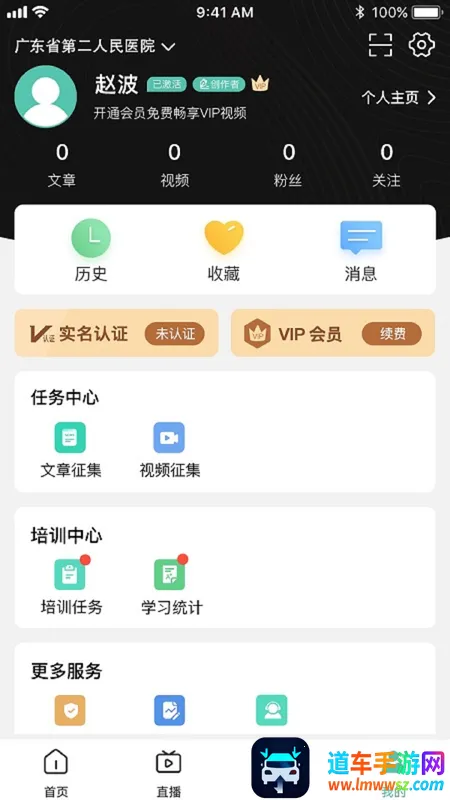 名医传世(医学在线学习平台) 名医传世(医学在线学习平台)