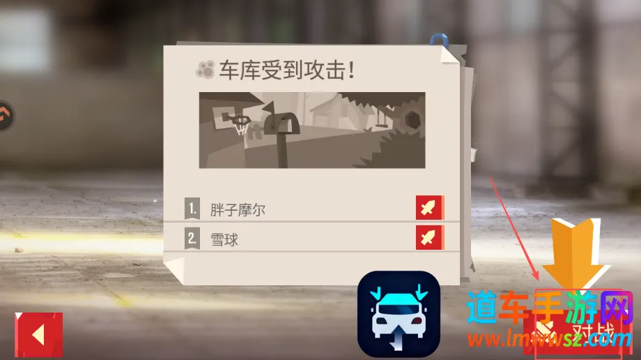 è��ս��(è���ս��Ϸ)