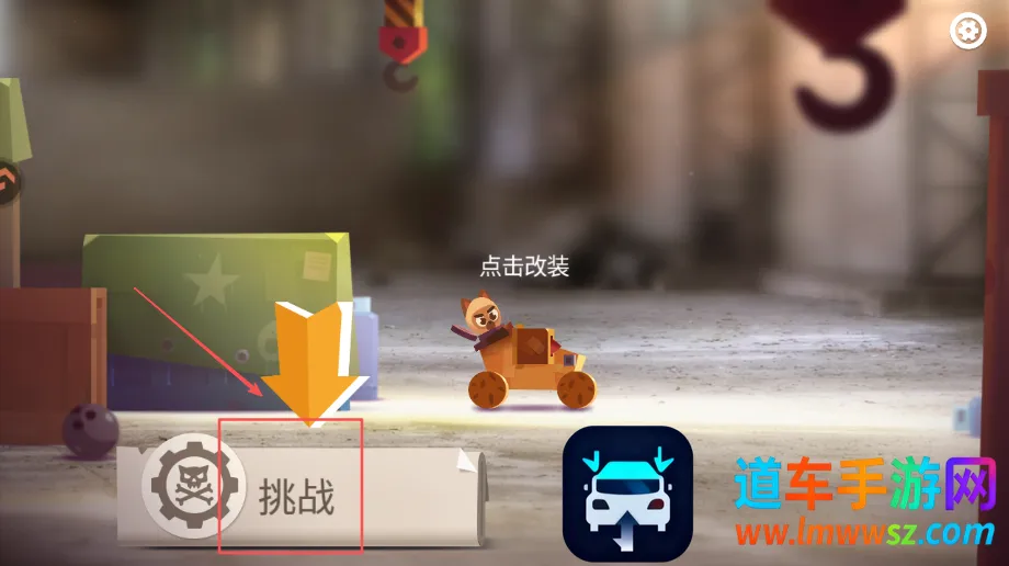 è��ս��(è���ս��Ϸ)