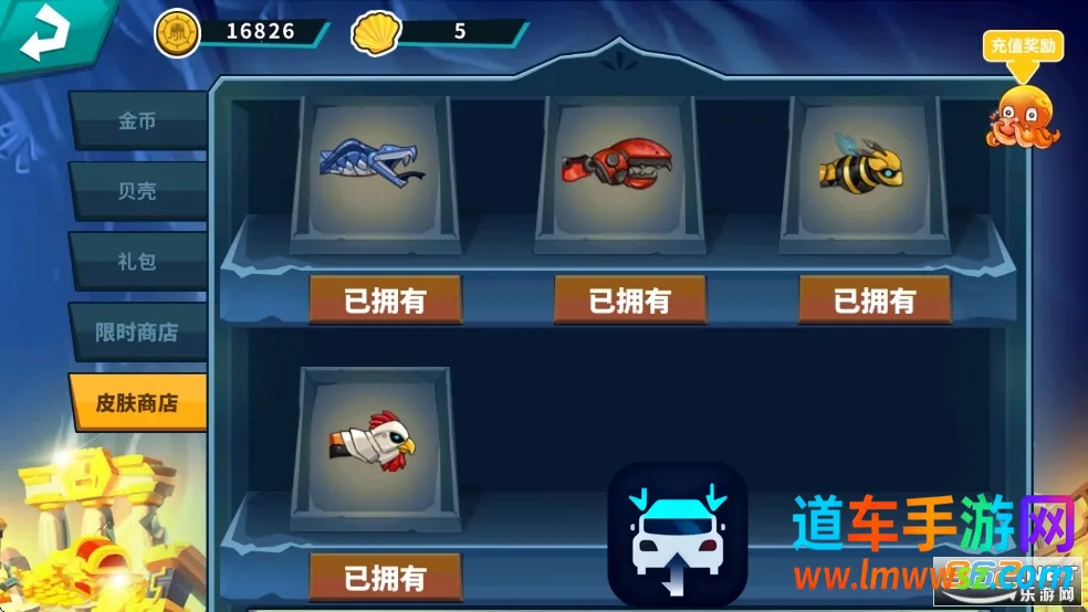 变异八爪鱼(八爪鱼冒险游戏) 变异八爪鱼(八爪鱼冒险游戏)