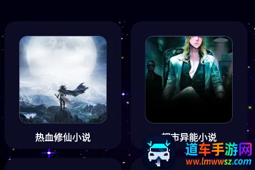 星空小说阅读器(小说阅读软件) 星空小说阅读器(小说阅读软件)