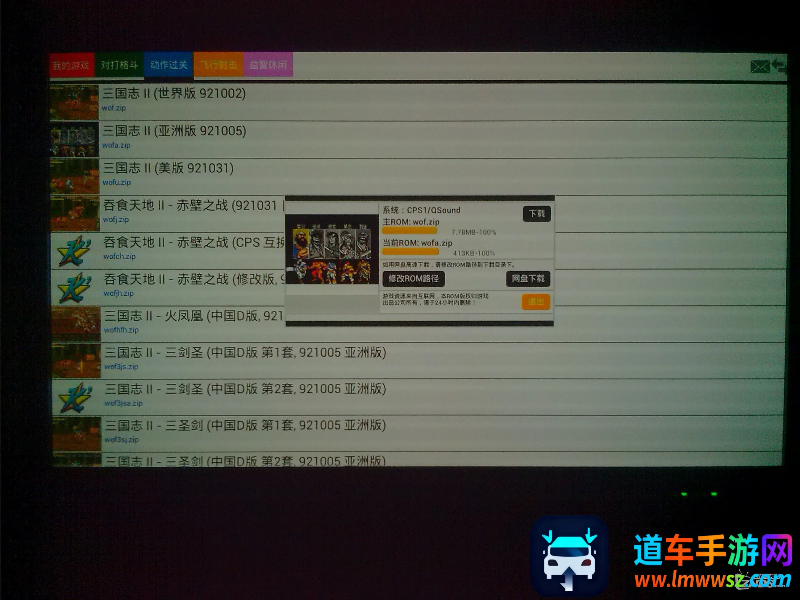 kawaks街机模拟器(街机游戏模拟器) kawaks街机模拟器(街机游戏模拟器)