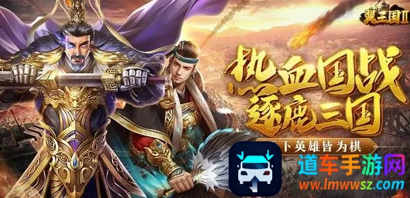 翼三国2(三国卡牌游戏) 翼三国2(三国卡牌游戏)