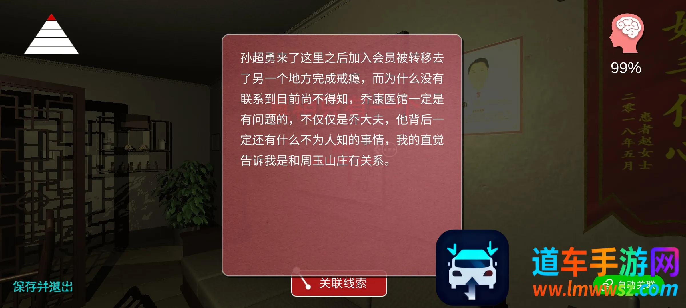 �ǿ�ҽ��(���ɽ�����Ϸ)