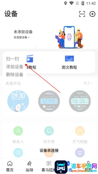 WearinOS(�˶��������)